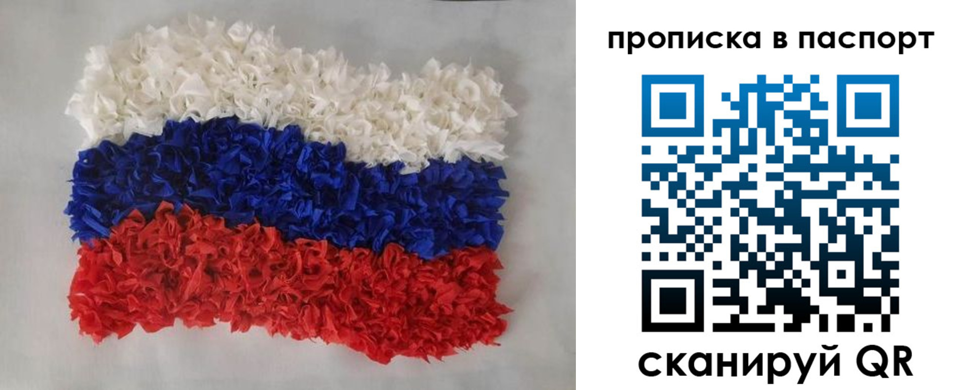 прописка в Кеми