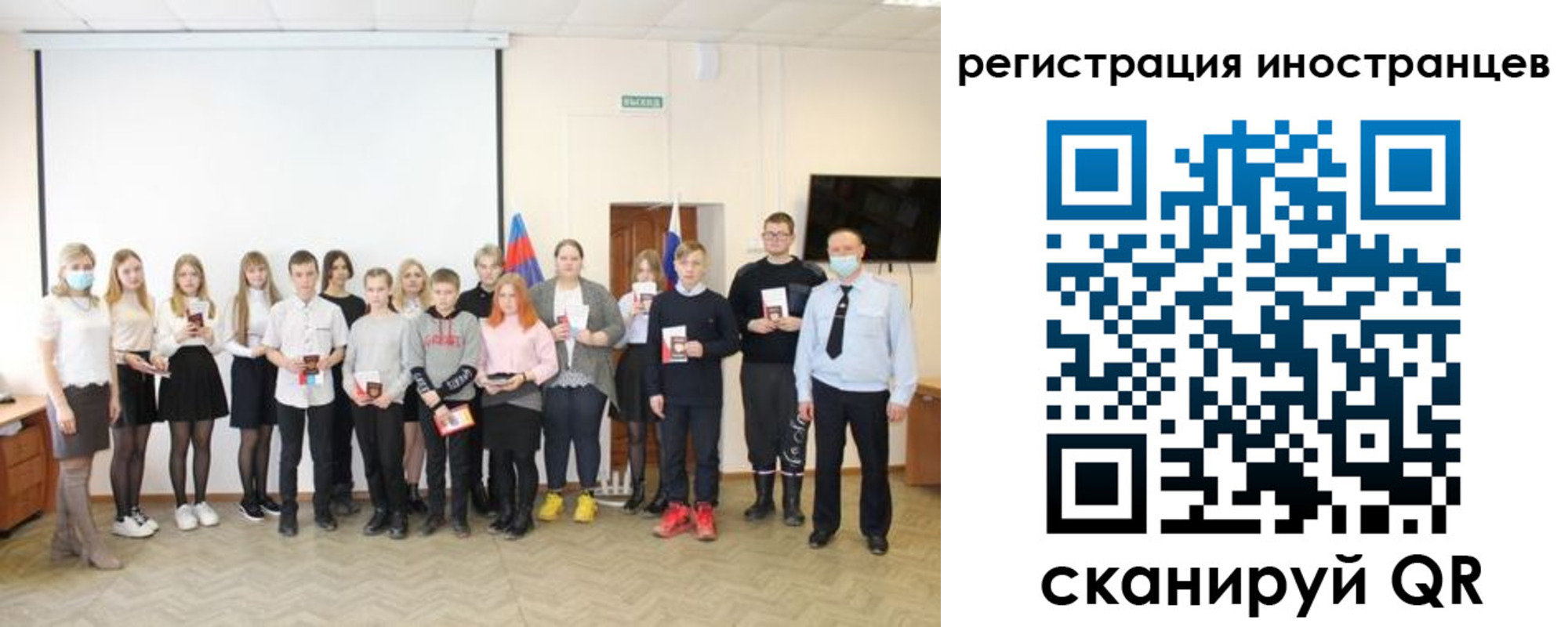 временная регистрация 2025 в Кеми