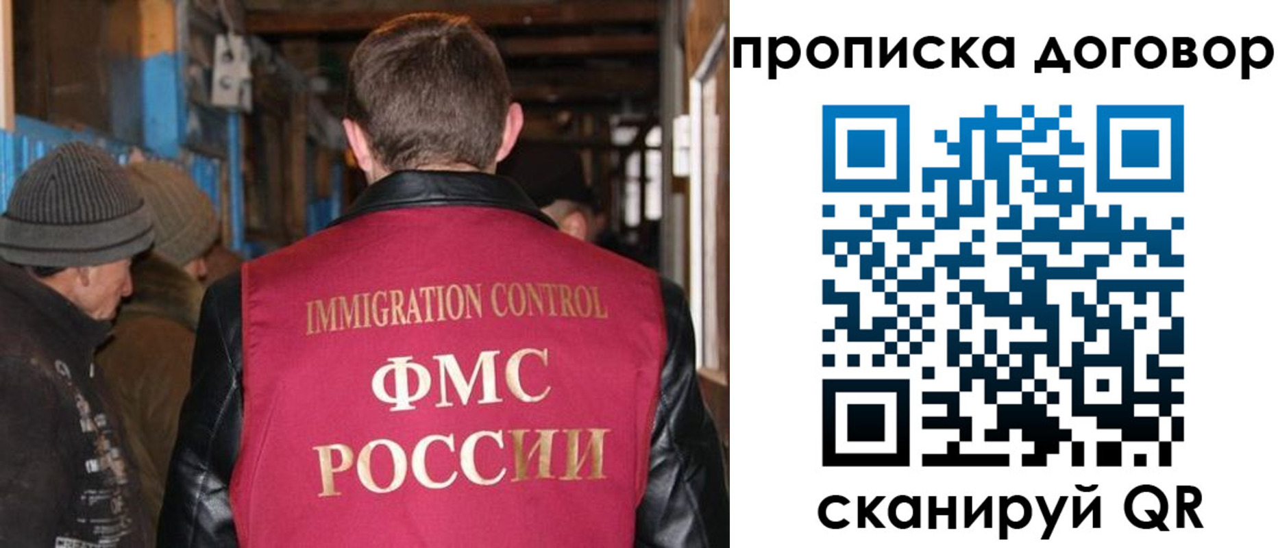 прописка для работы в Кеми