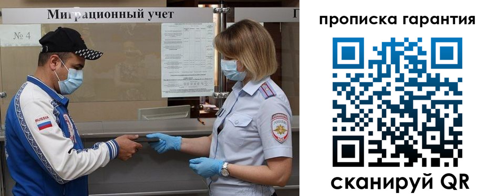 прописка регистрация в Кеми