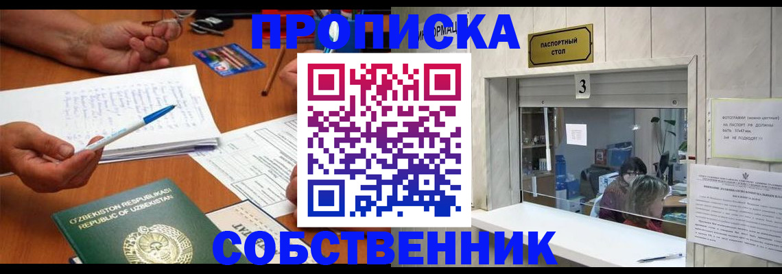 временная регистрация для всех в Кеми