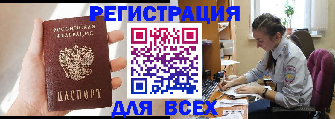 временная регистрация в Кеми